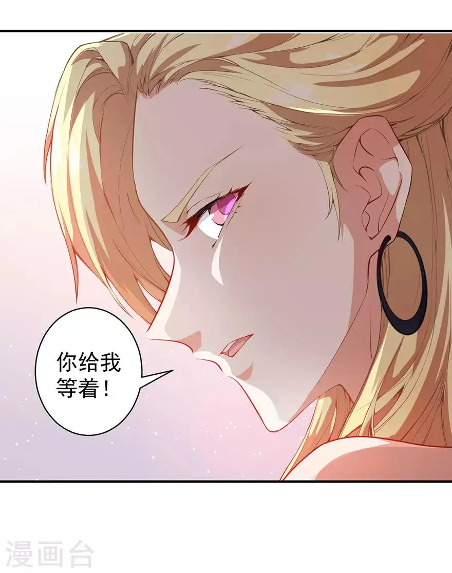 重置版第5话 怪力天使 第20页