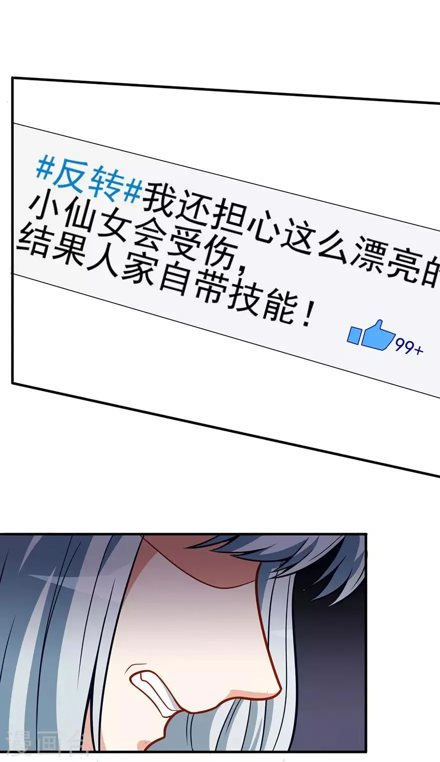 重置版第5话 怪力天使 第29页