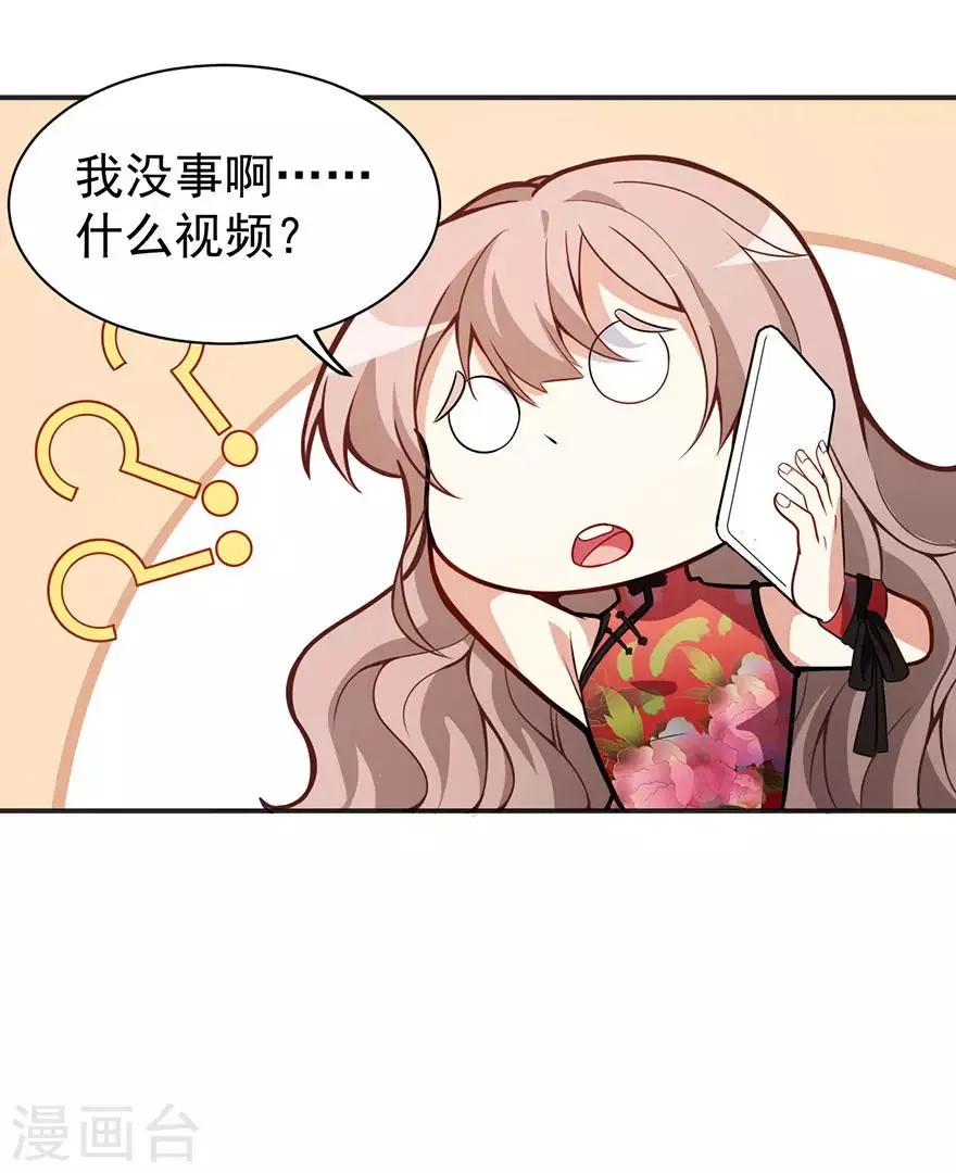 重置版第5话 怪力天使 第32页