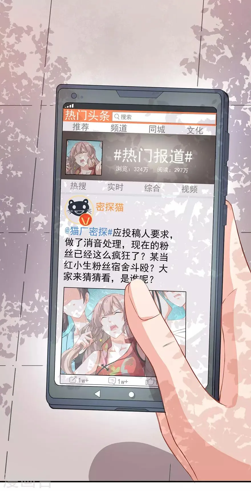 重置版第5话 怪力天使 第34页
