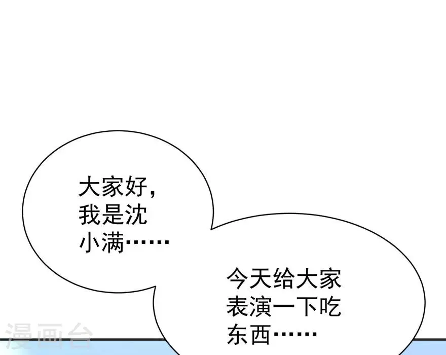 重置版第6话 发家致富靠直播 第10页