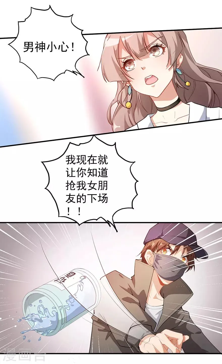 重置版第7话 我居然这么厉害 第2页