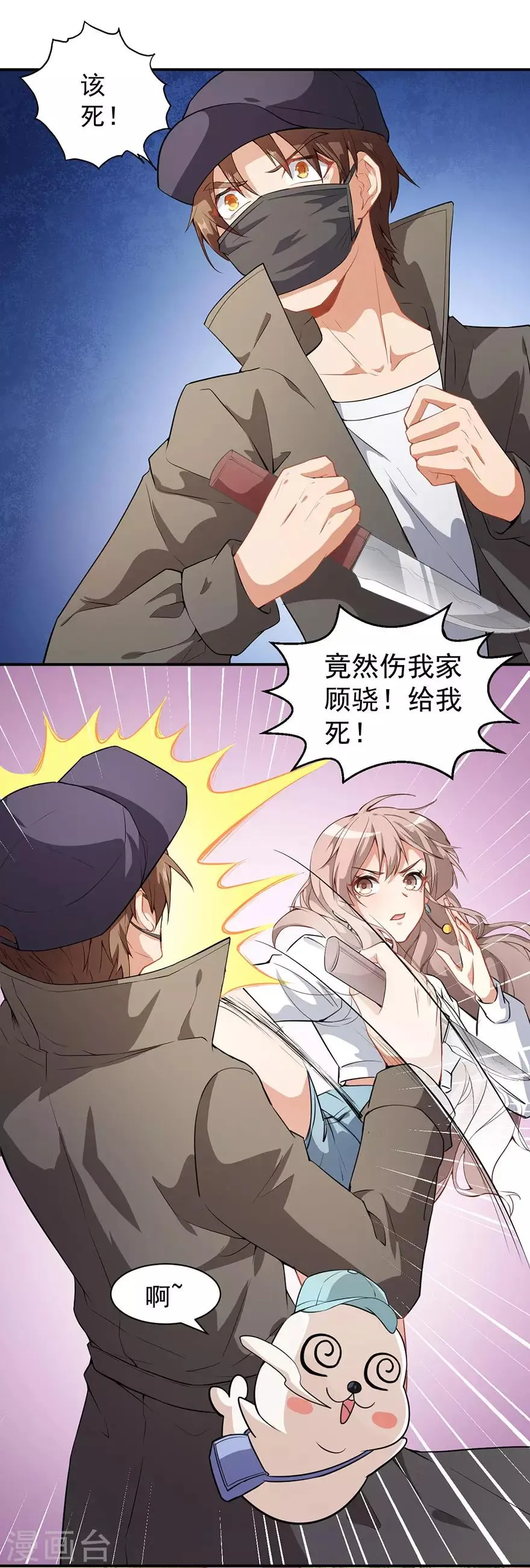 重置版第7话 我居然这么厉害 第5页