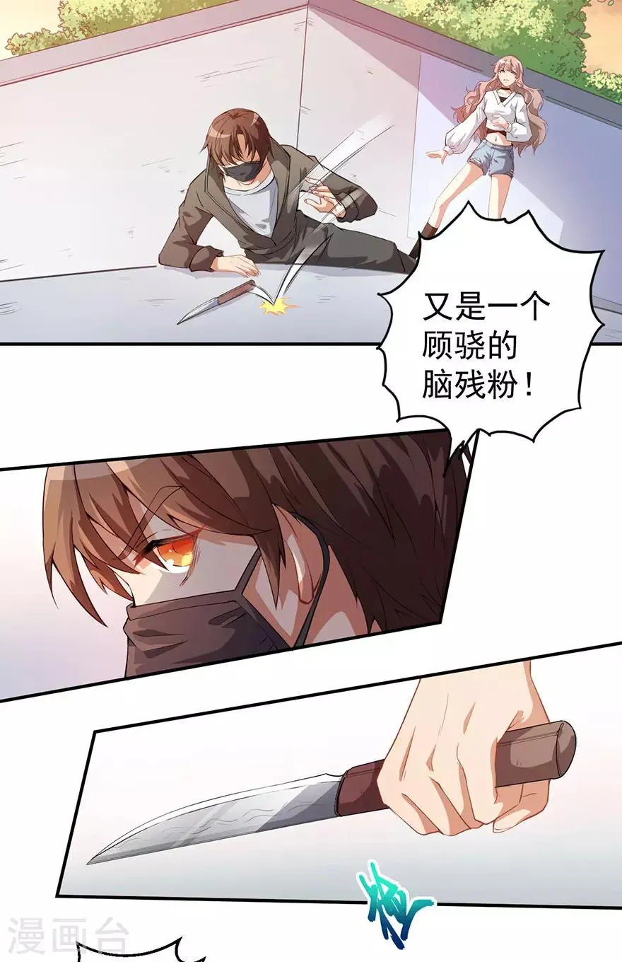 重置版第7话 我居然这么厉害 第6页