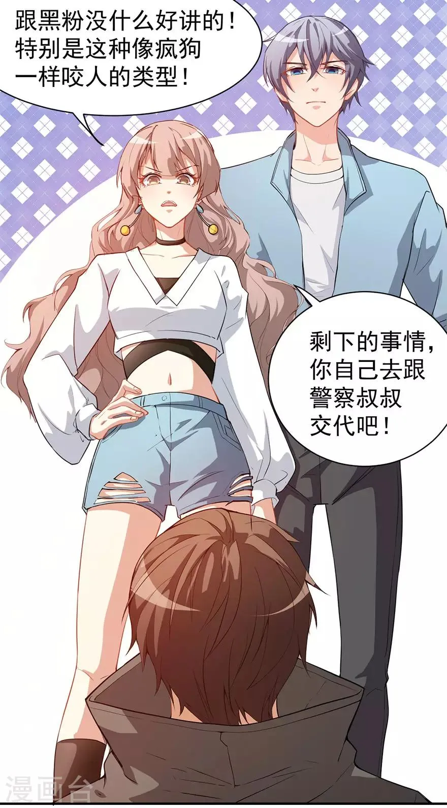 重置版第7话 我居然这么厉害 第13页