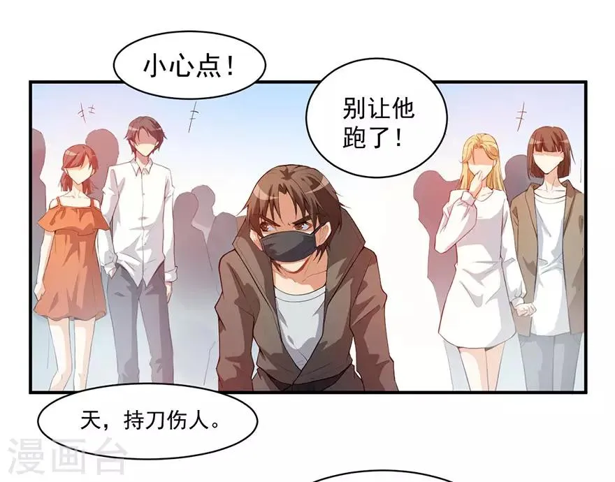 重置版第7话 我居然这么厉害 第14页
