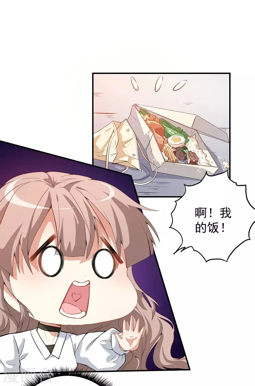 重置版第7话 我居然这么厉害 第16页
