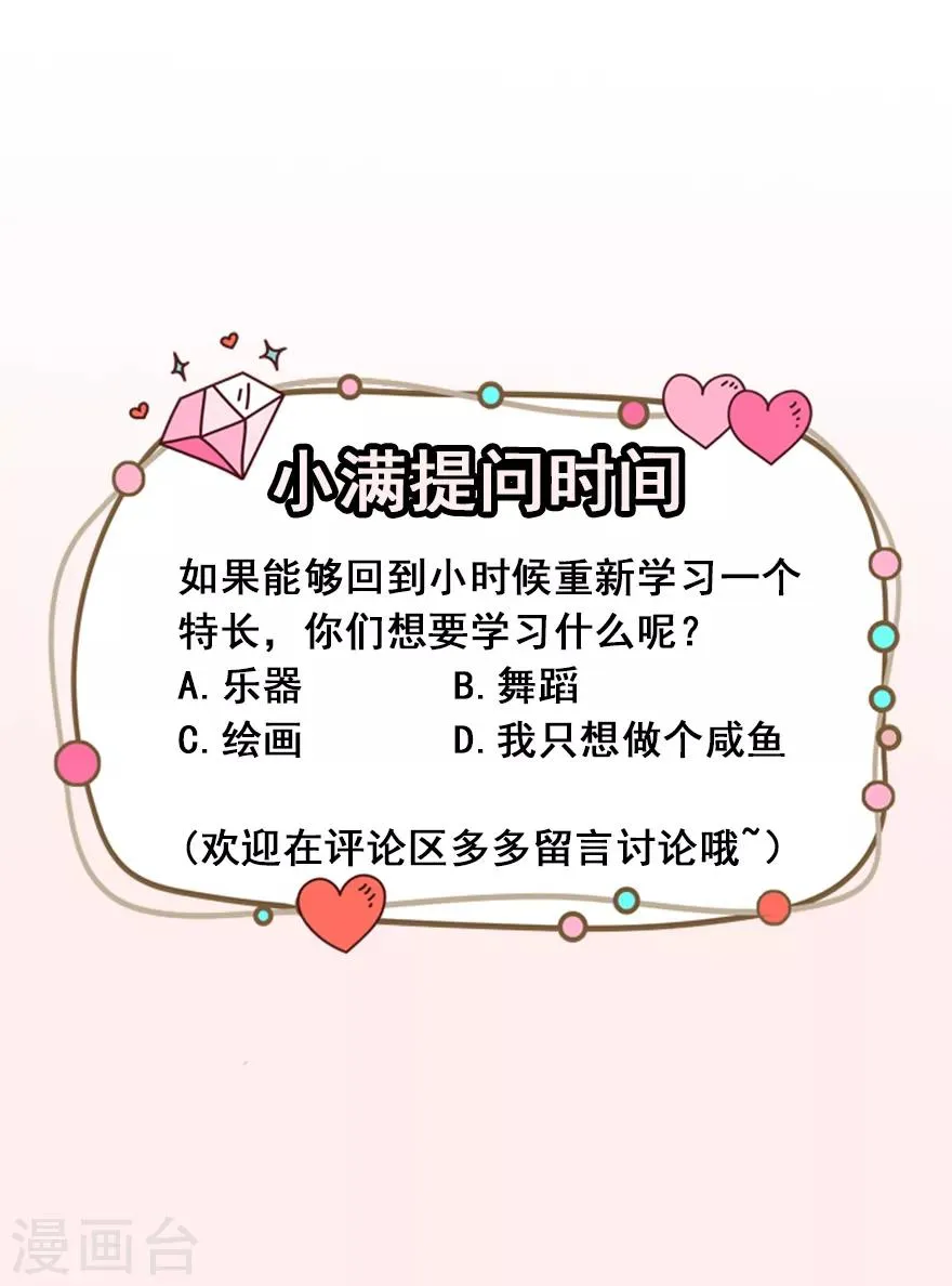 重置版第7话 我居然这么厉害 第25页