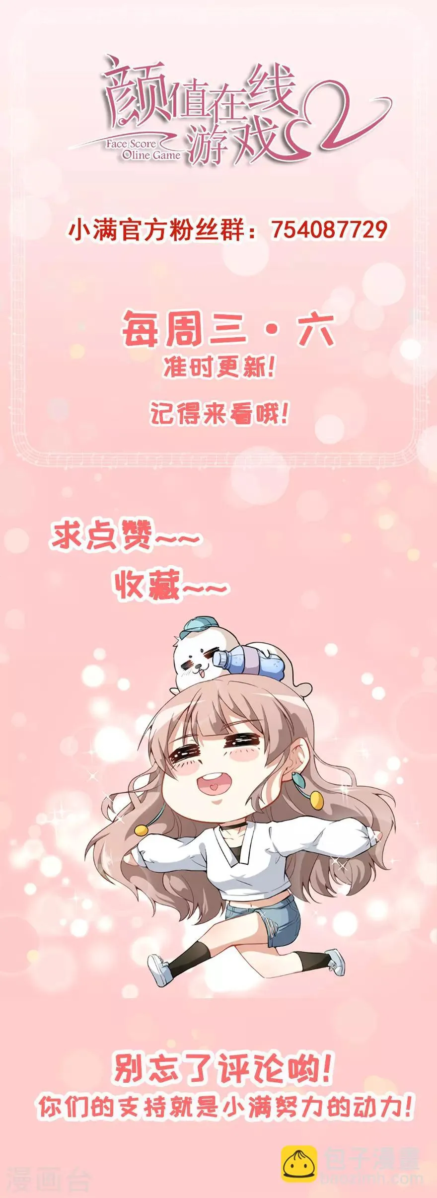 重置版第7话 我居然这么厉害 第26页