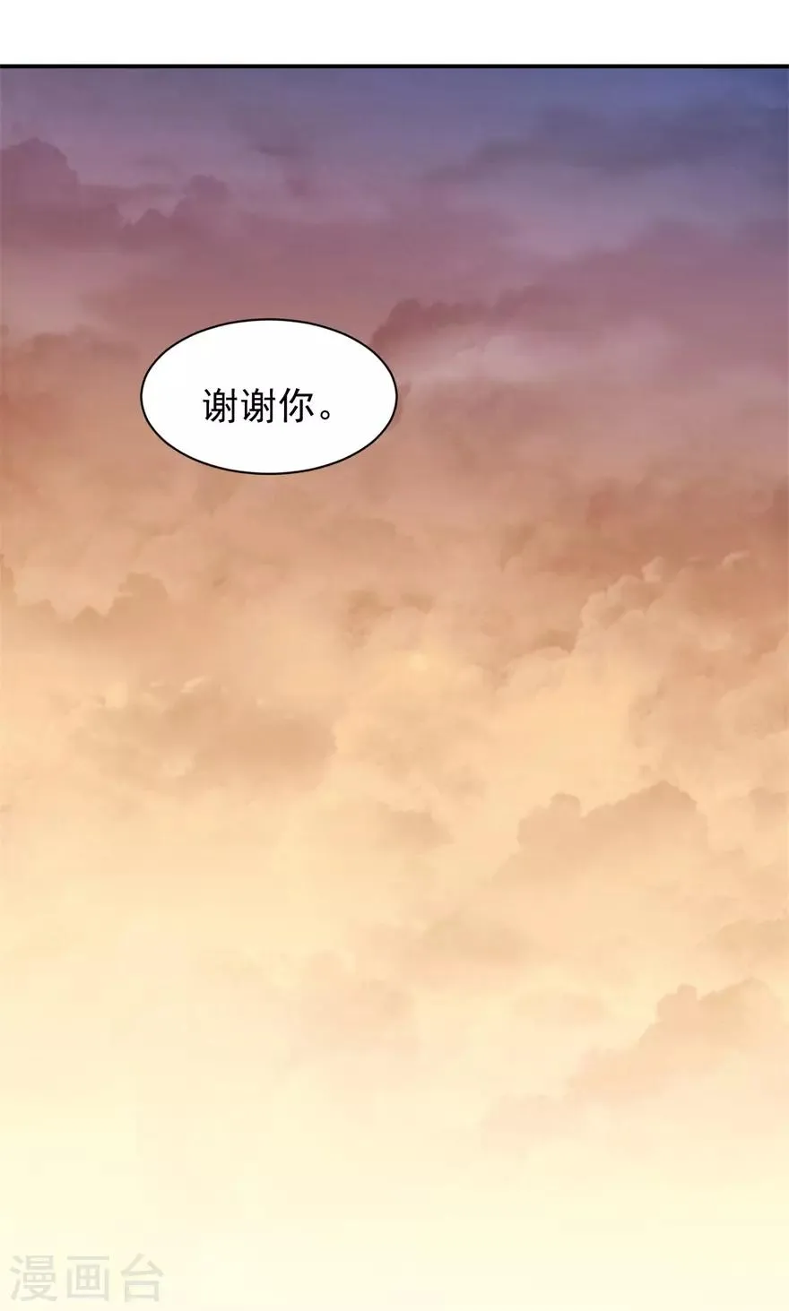 重置版第9话 朋友和橄榄枝 第2页
