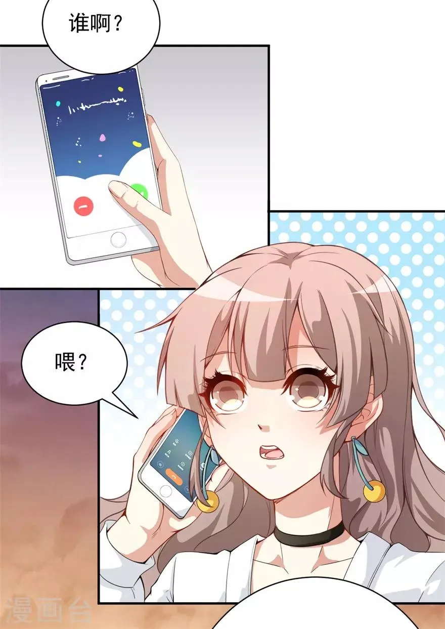 重置版第9话 朋友和橄榄枝 第6页