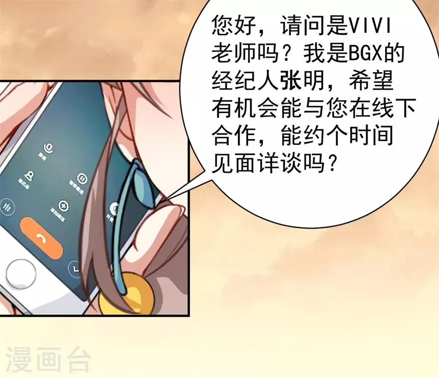 重置版第9话 朋友和橄榄枝 第7页