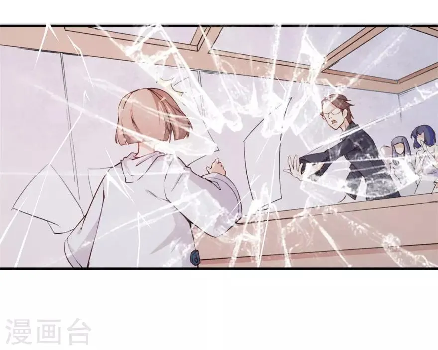 重置版第9话 朋友和橄榄枝 第12页
