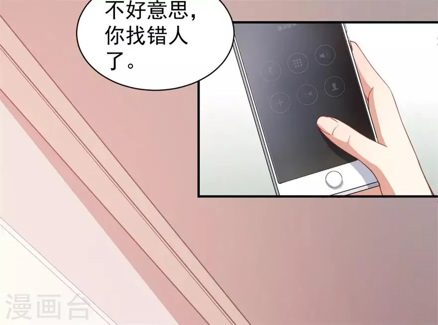 重置版第9话 朋友和橄榄枝 第14页