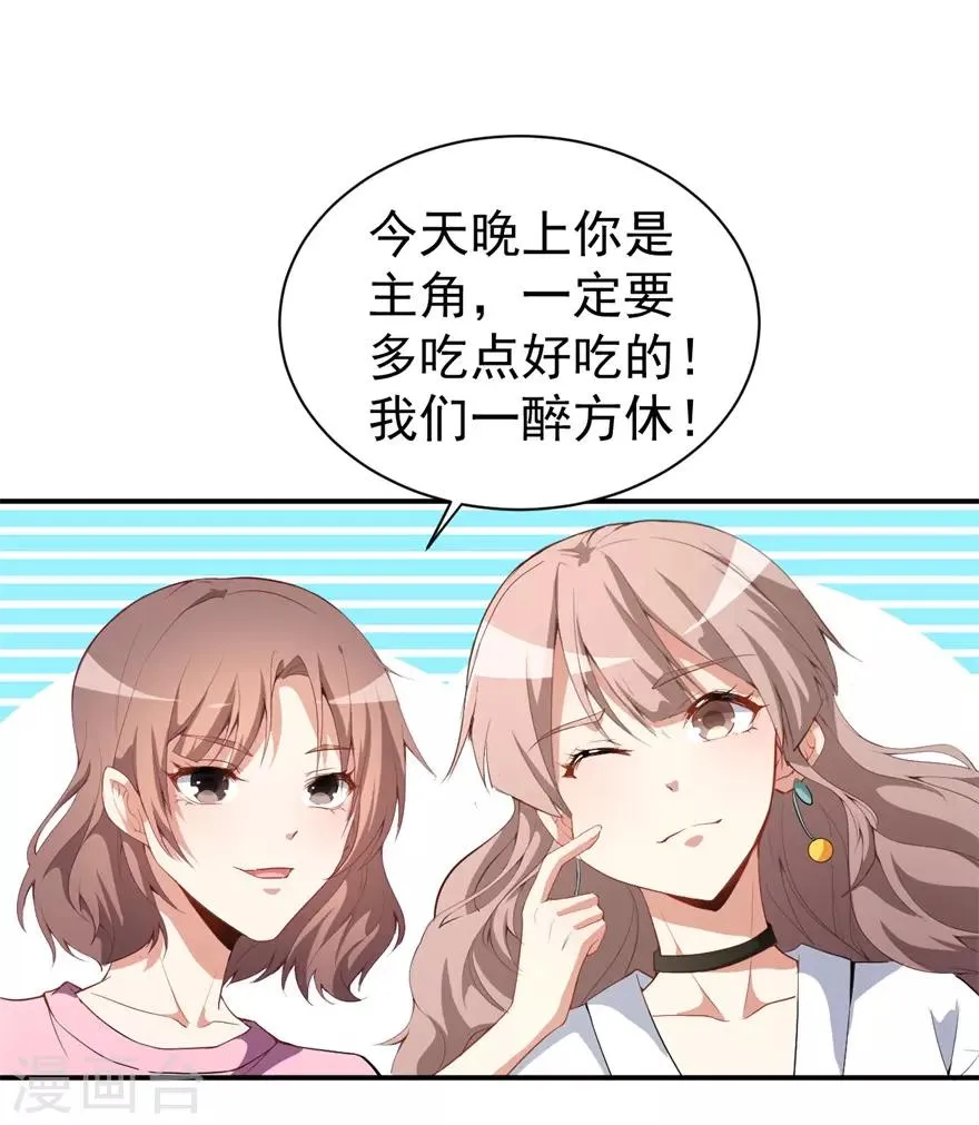 重置版第9话 朋友和橄榄枝 第23页