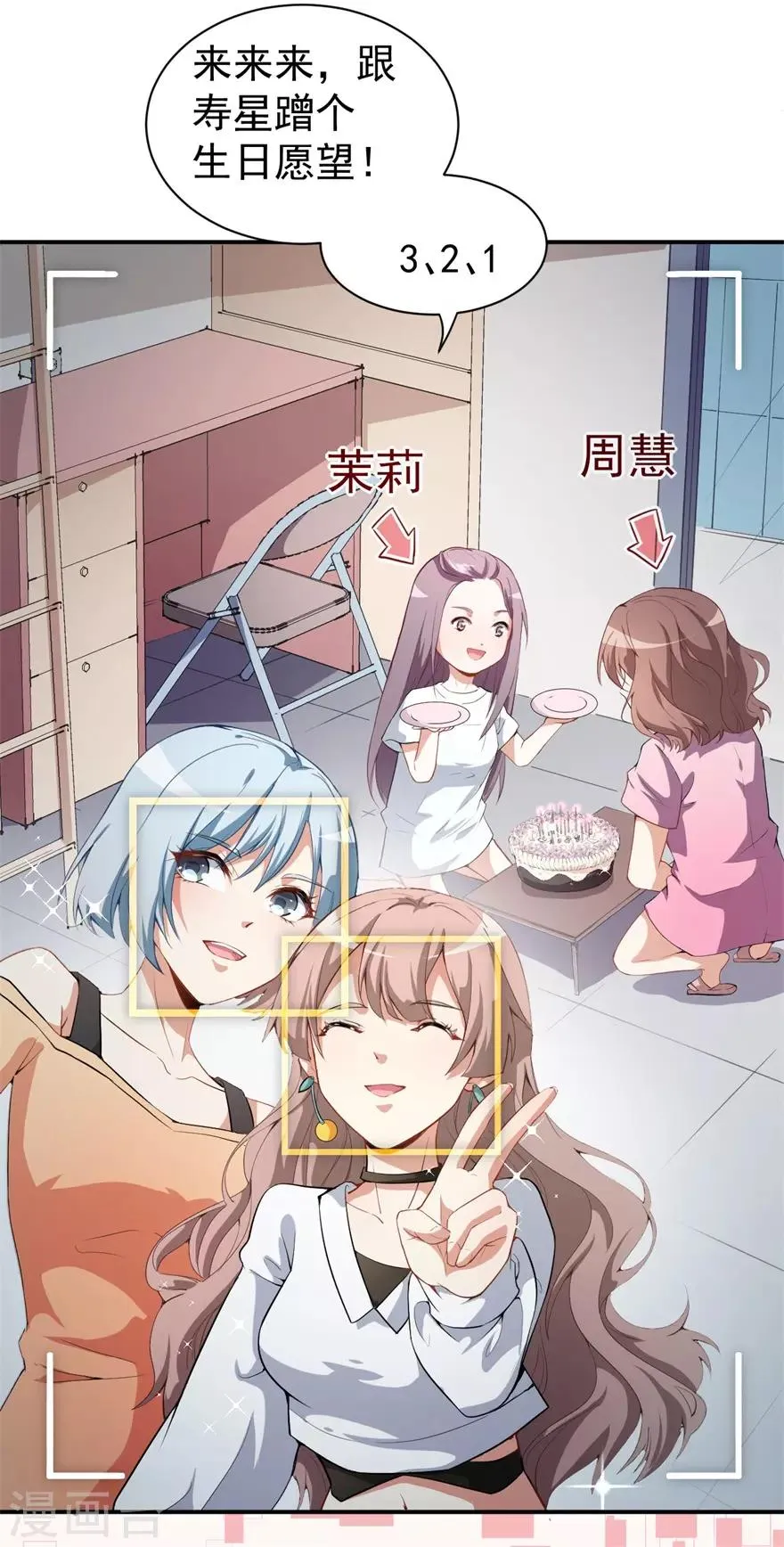 重置版第9话 朋友和橄榄枝 第25页