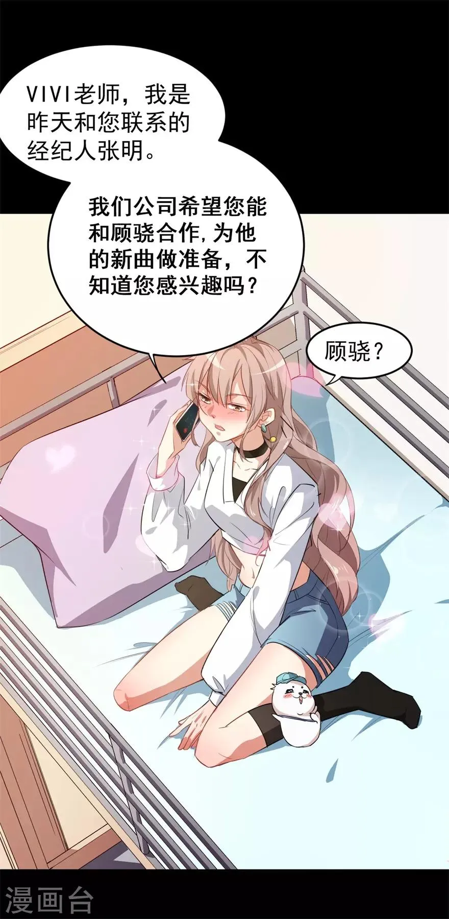 重置版第9话 朋友和橄榄枝 第30页
