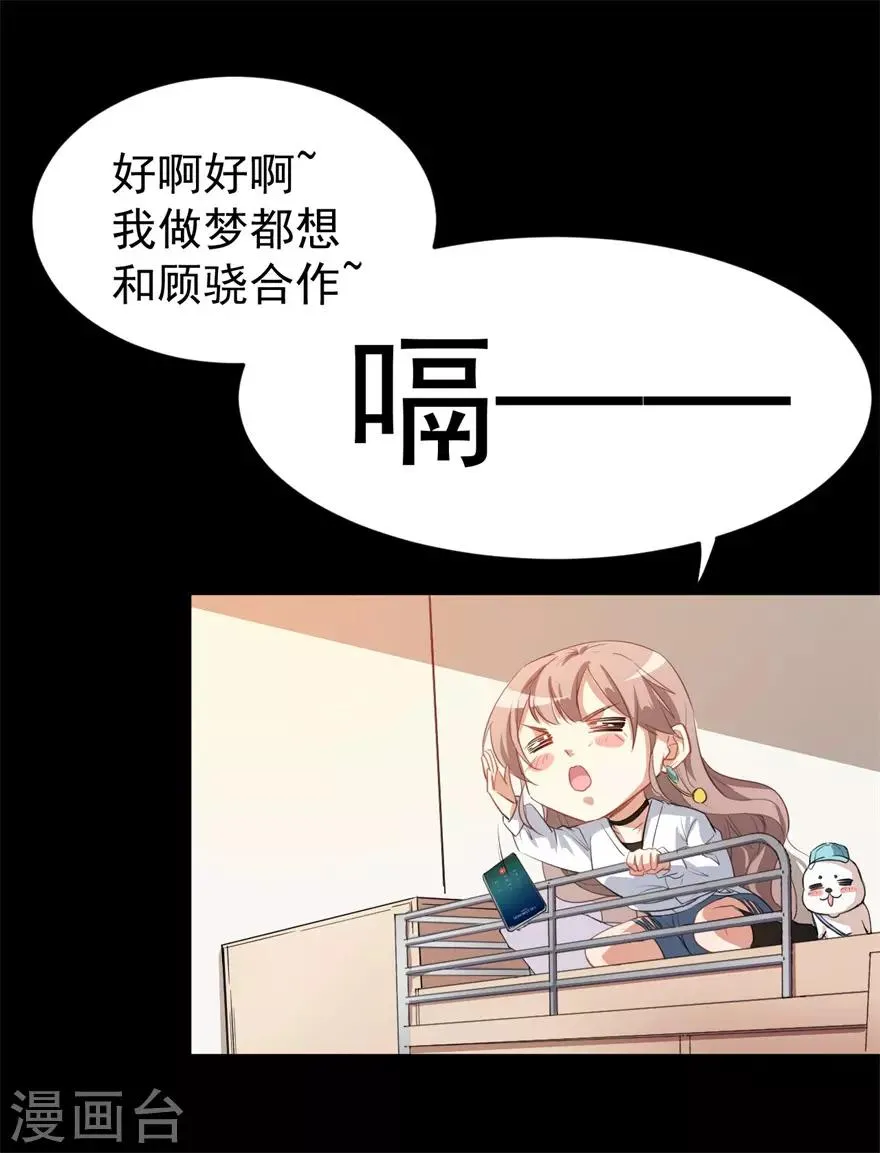 重置版第9话 朋友和橄榄枝 第31页