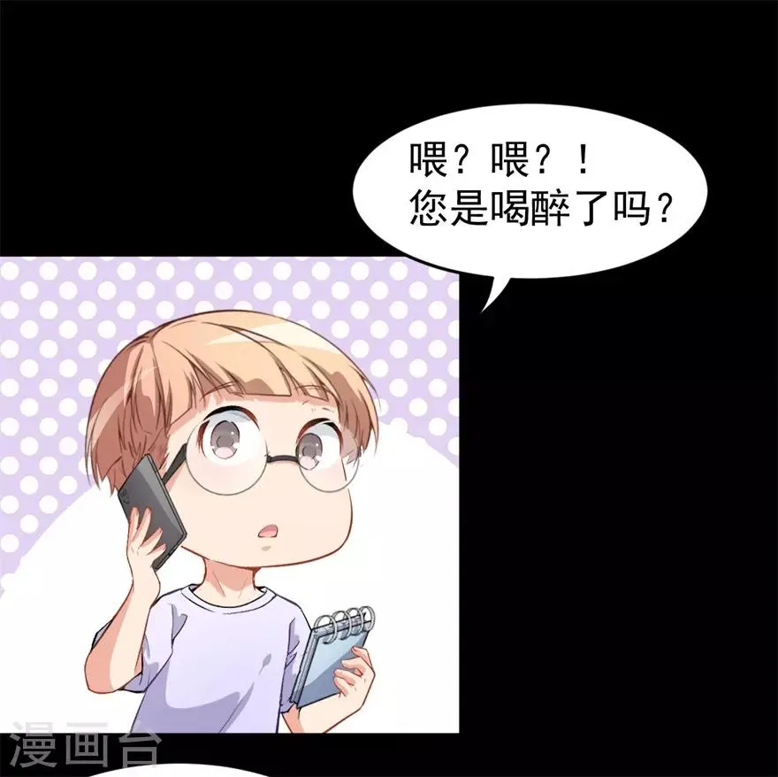 重置版第9话 朋友和橄榄枝 第32页