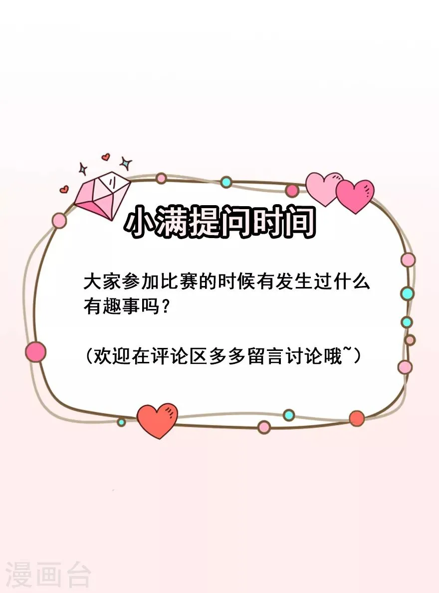 重置版第9话 朋友和橄榄枝 第39页