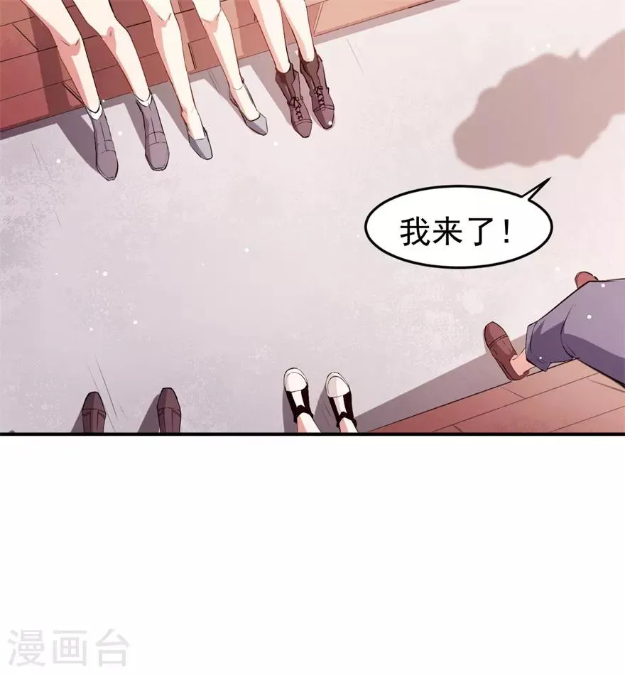 重置版第10话 技能“失效” 第20页