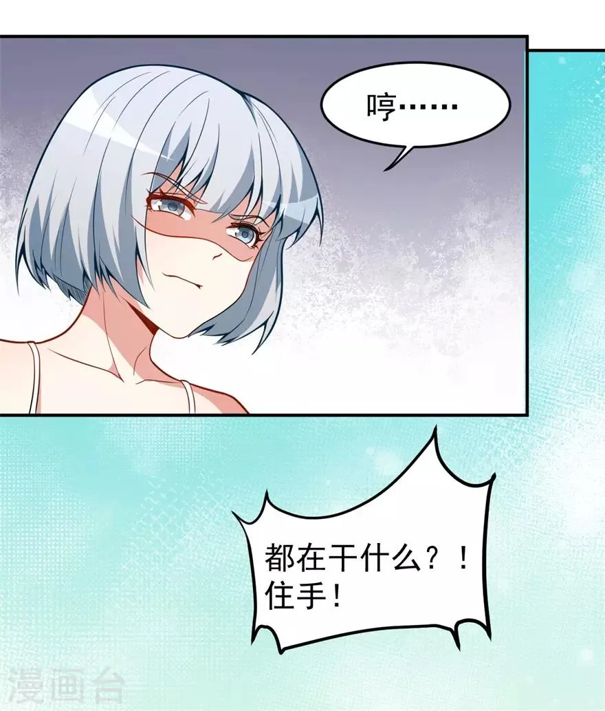 重置版第10话 技能“失效” 第33页
