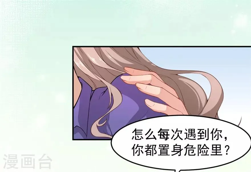 重置版第10话 技能“失效” 第34页