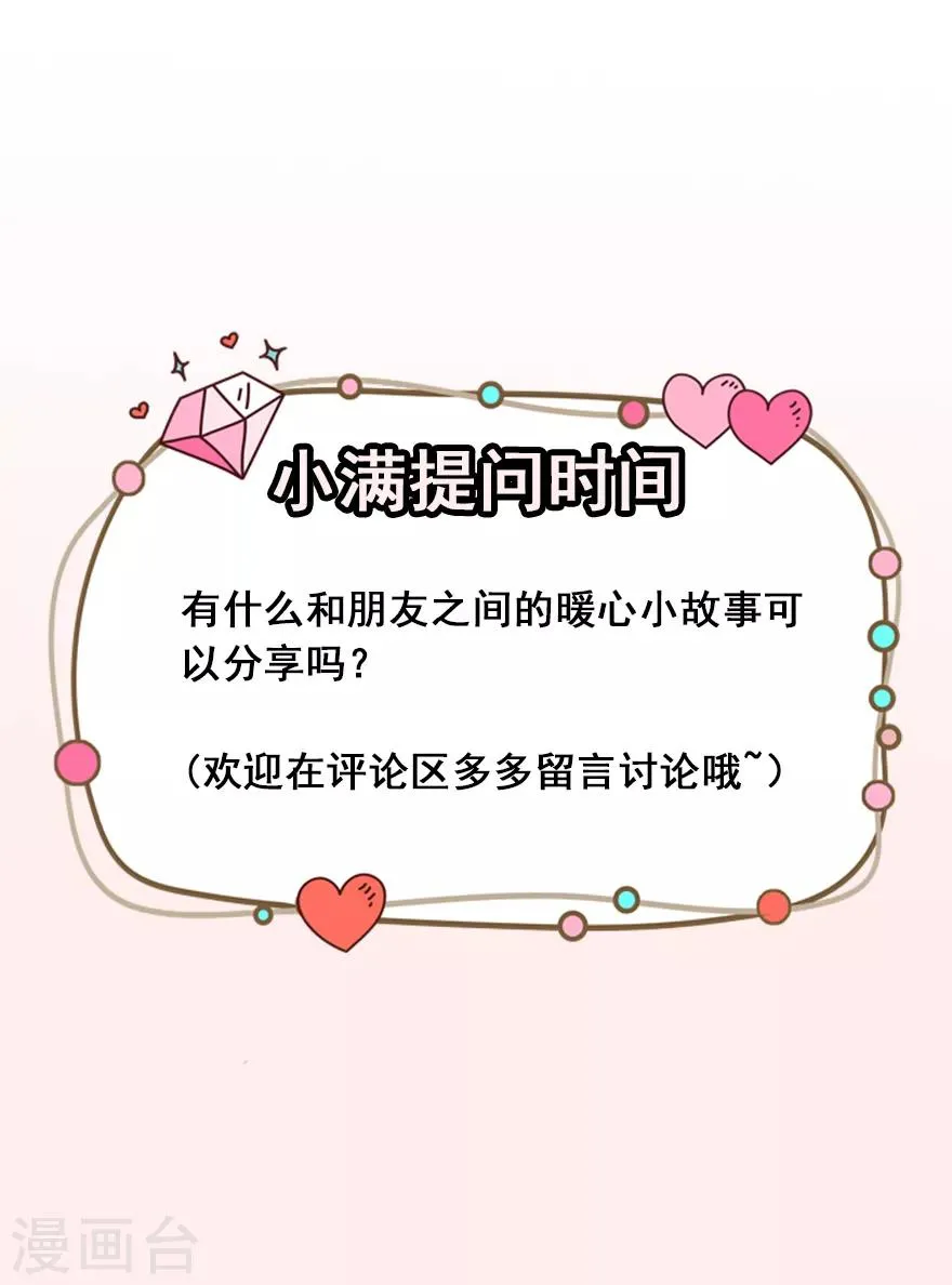 重置版第10话 技能“失效” 第38页