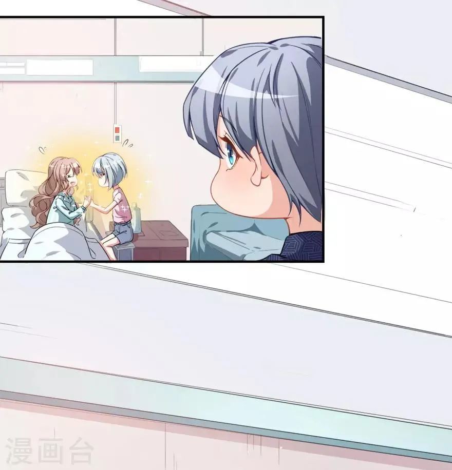 第11话 英雄救美 第7页