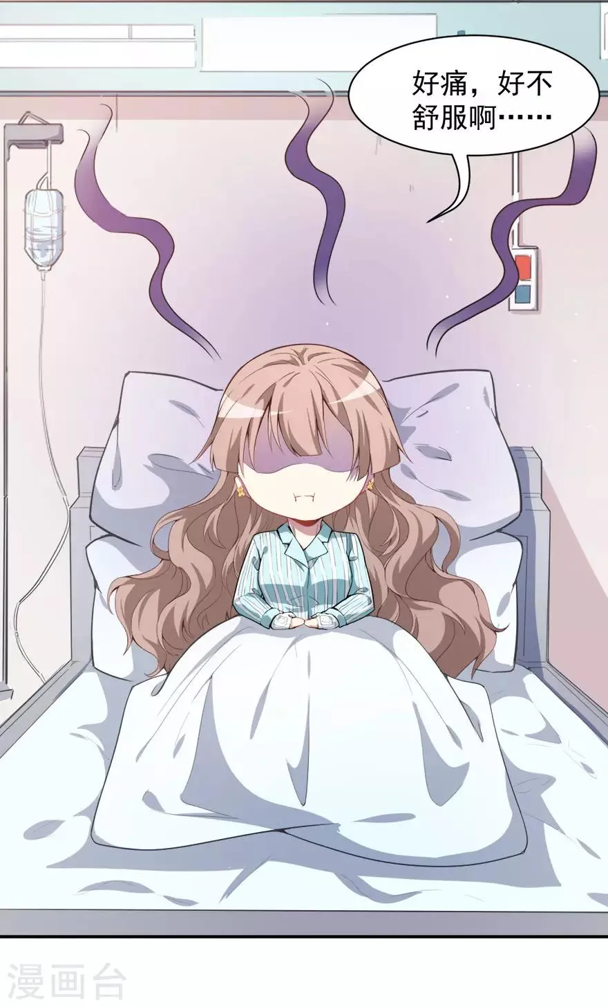 第11话 英雄救美 第10页