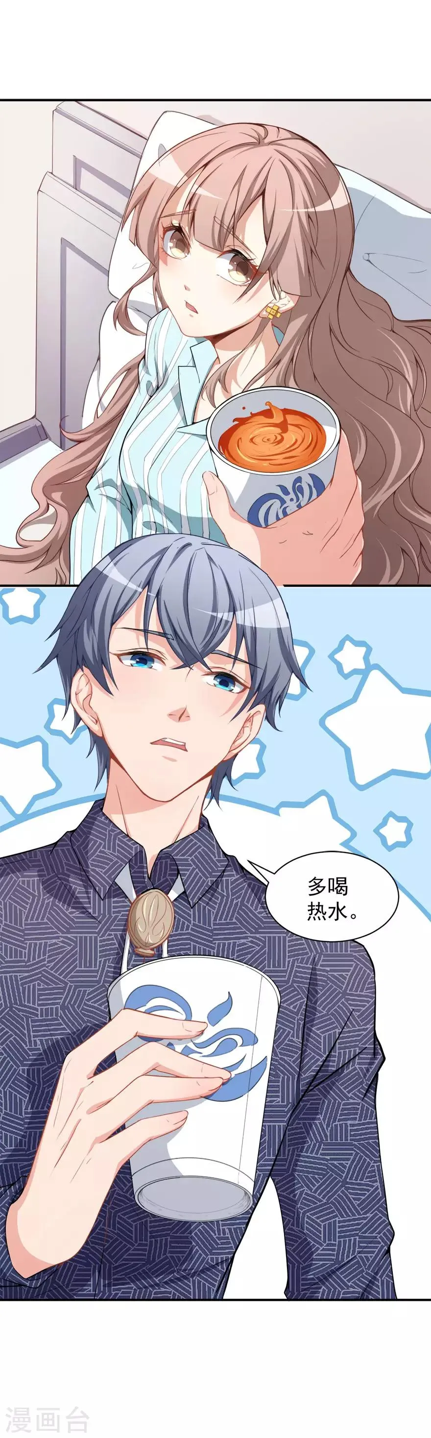 第11话 英雄救美 第11页