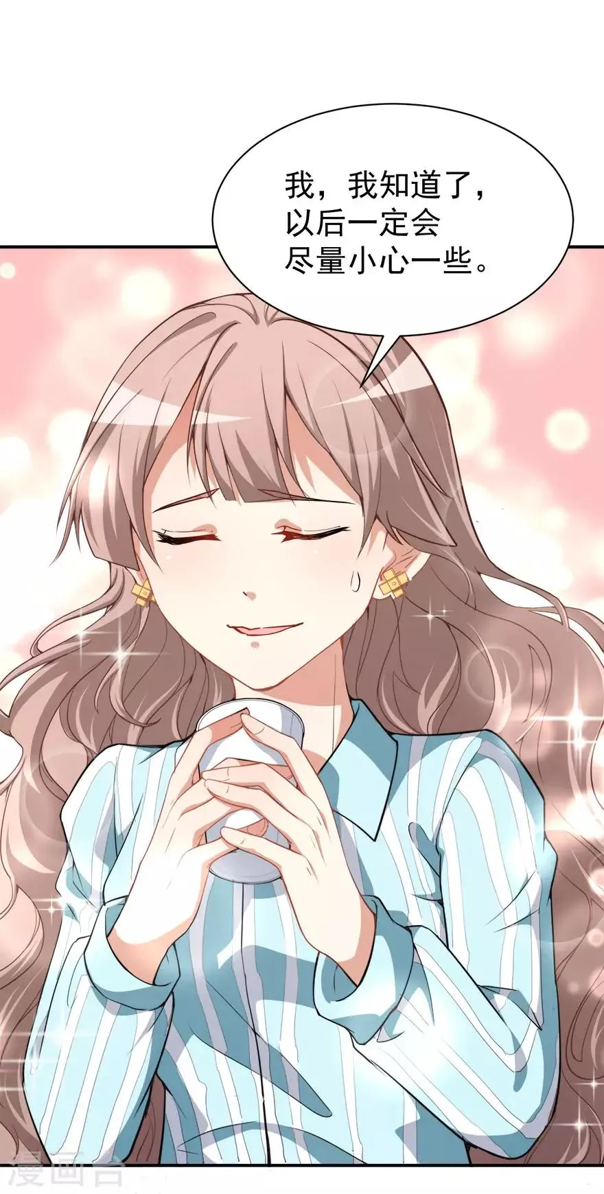 第11话 英雄救美 第16页
