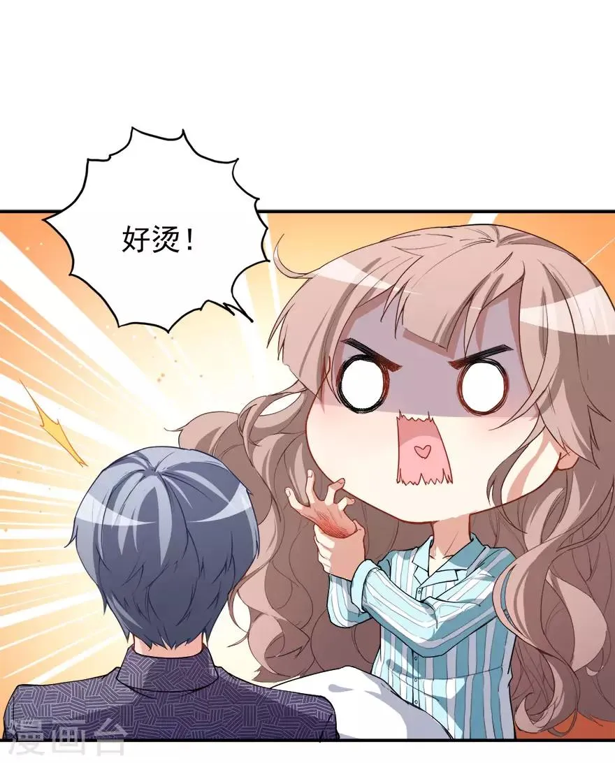 第11话 英雄救美 第19页
