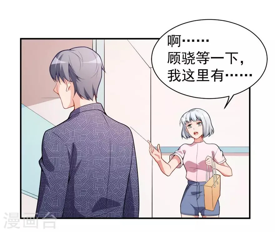 第11话 英雄救美 第25页