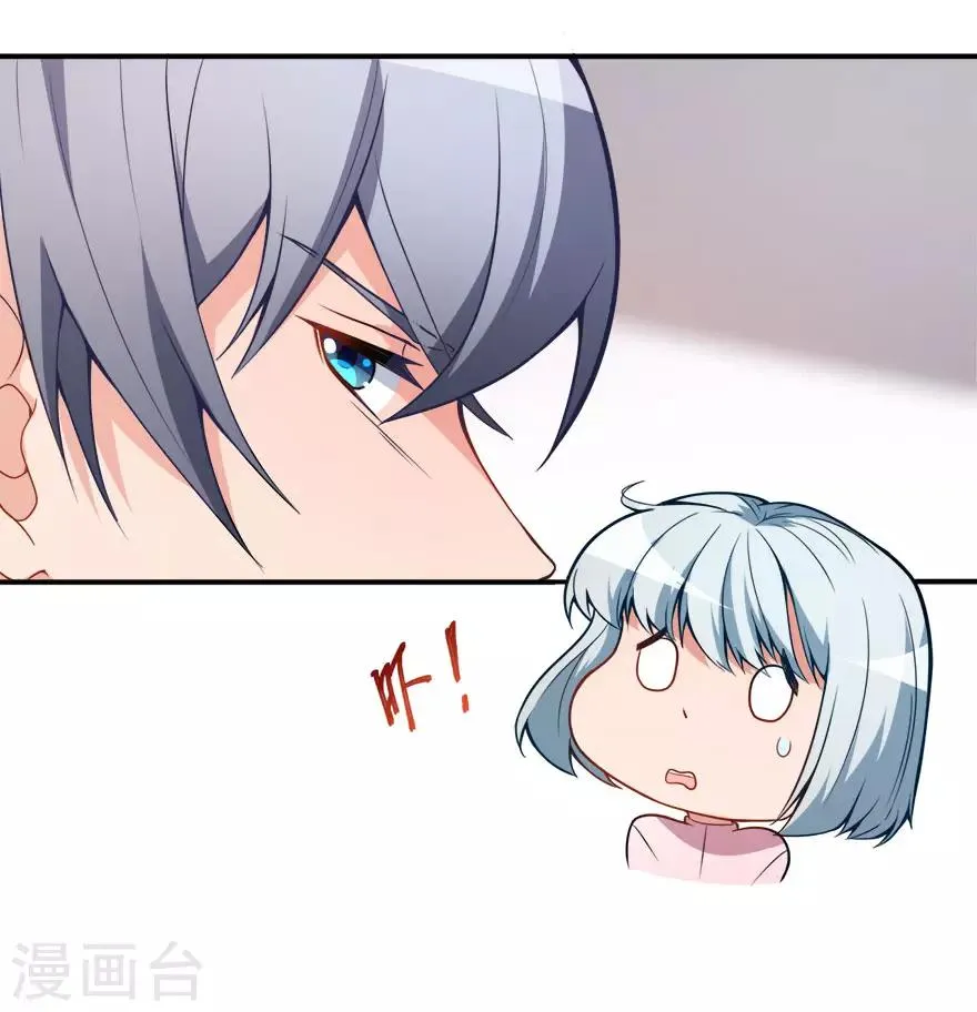 第11话 英雄救美 第26页
