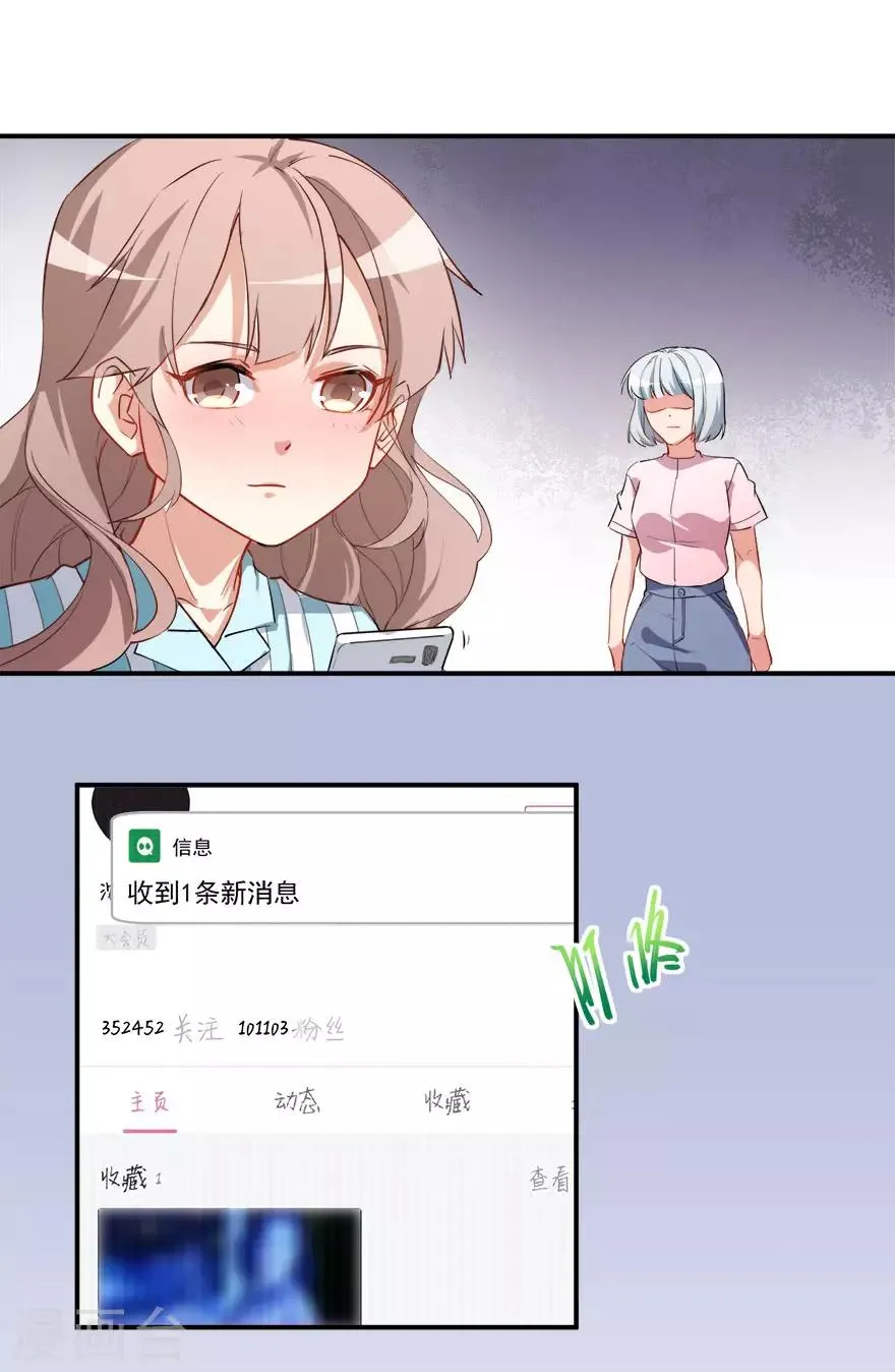 第11话 英雄救美 第27页