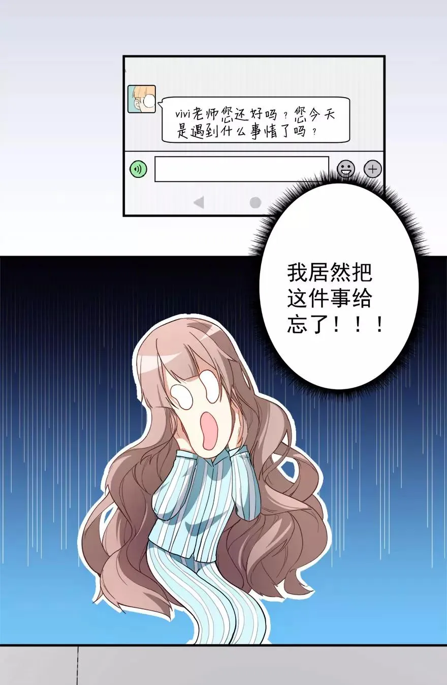 第11话 英雄救美 第28页