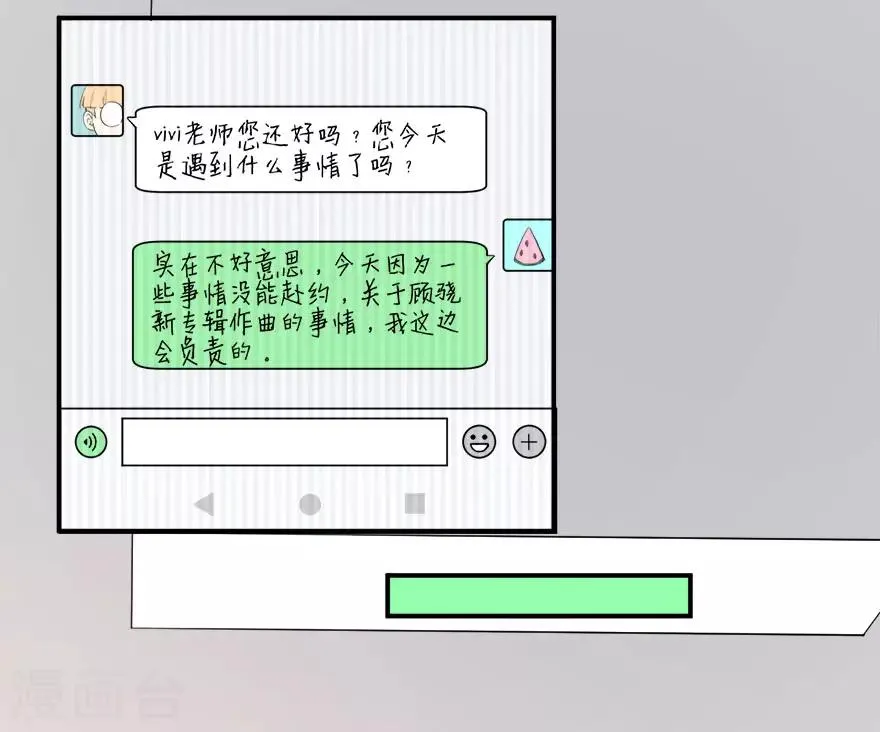 第11话 英雄救美 第29页