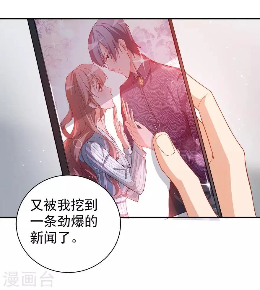 第11话 英雄救美 第32页