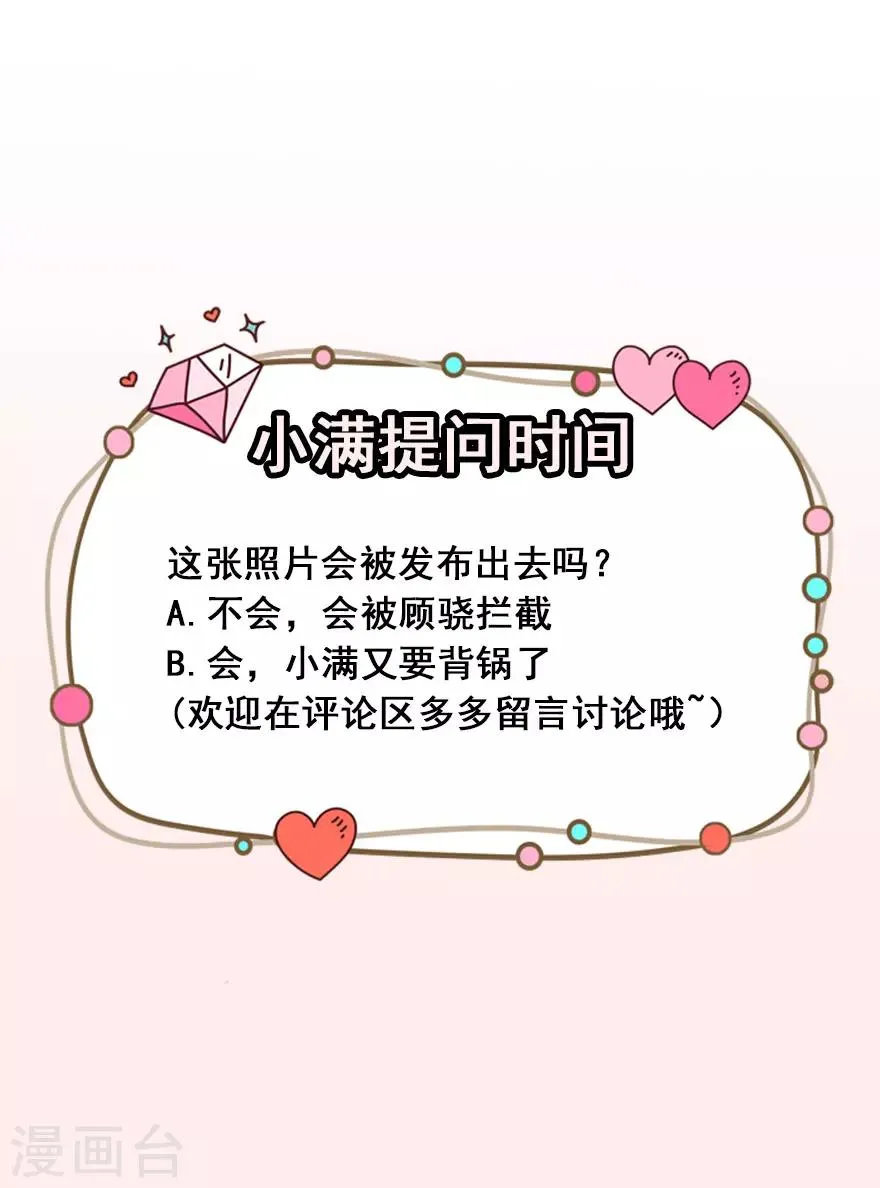 第11话 英雄救美 第33页