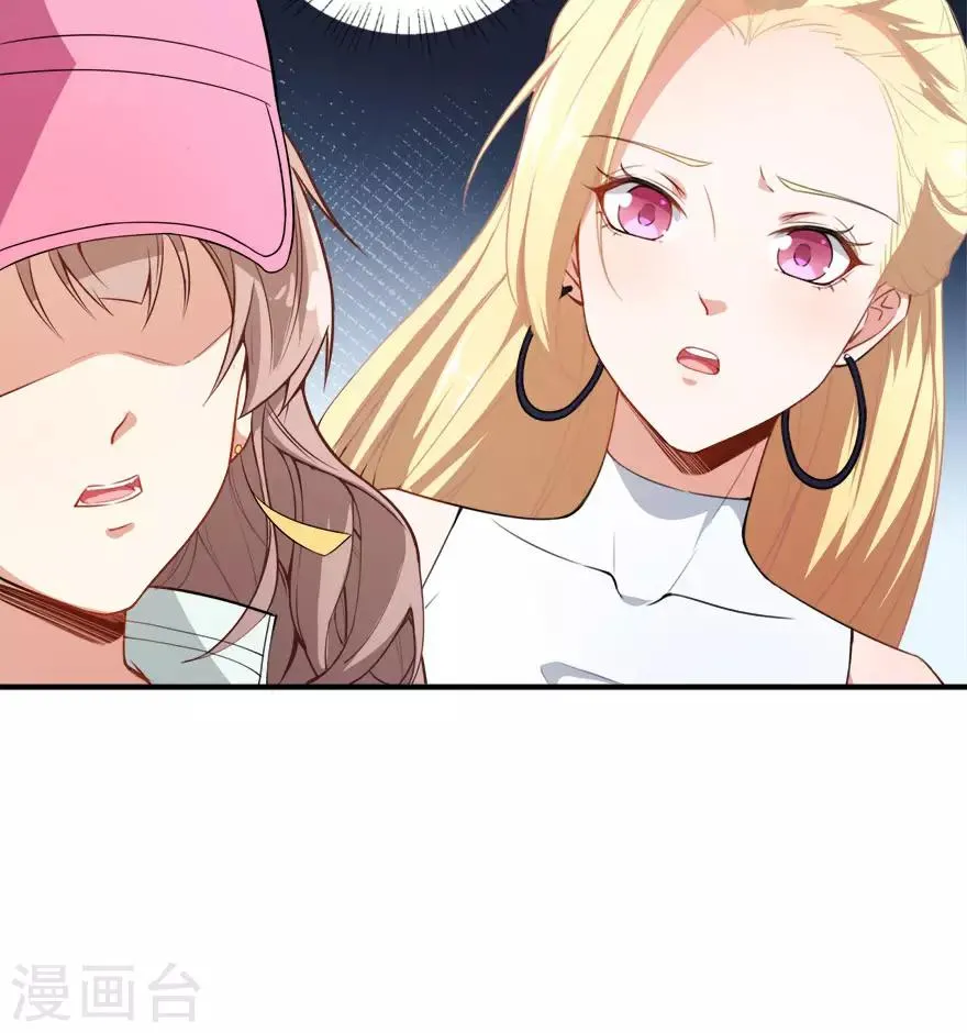 第12话 绯闻漫天 第24页
