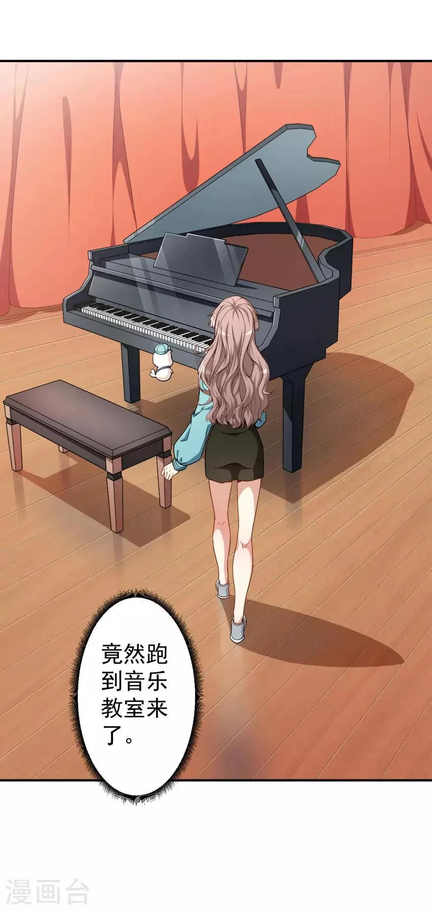 第13话 学生会长林易生 第3页