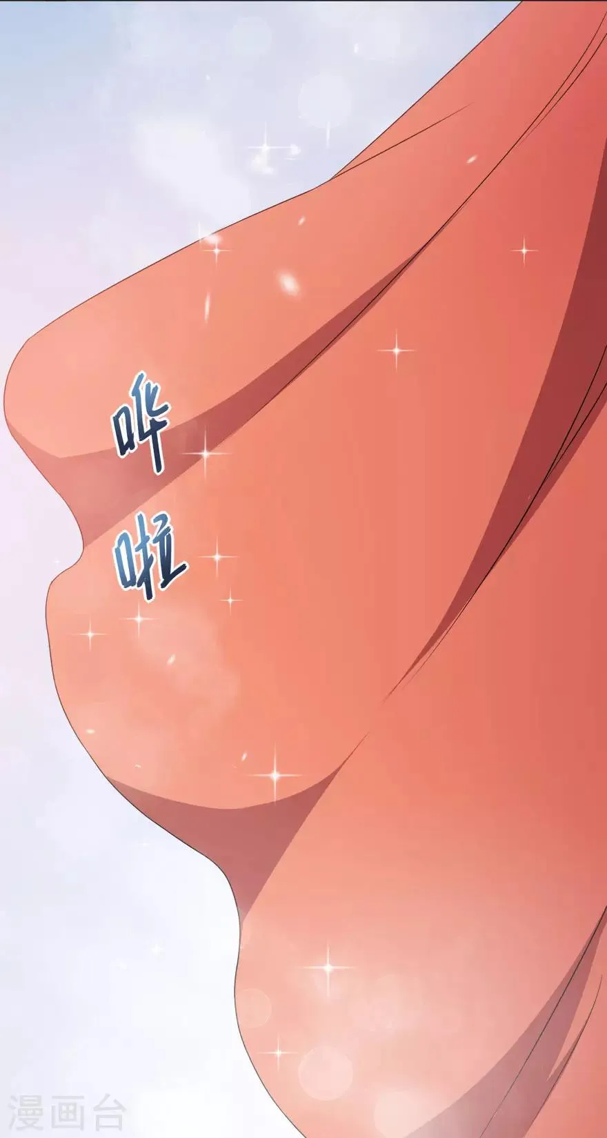 第13话 学生会长林易生 第26页