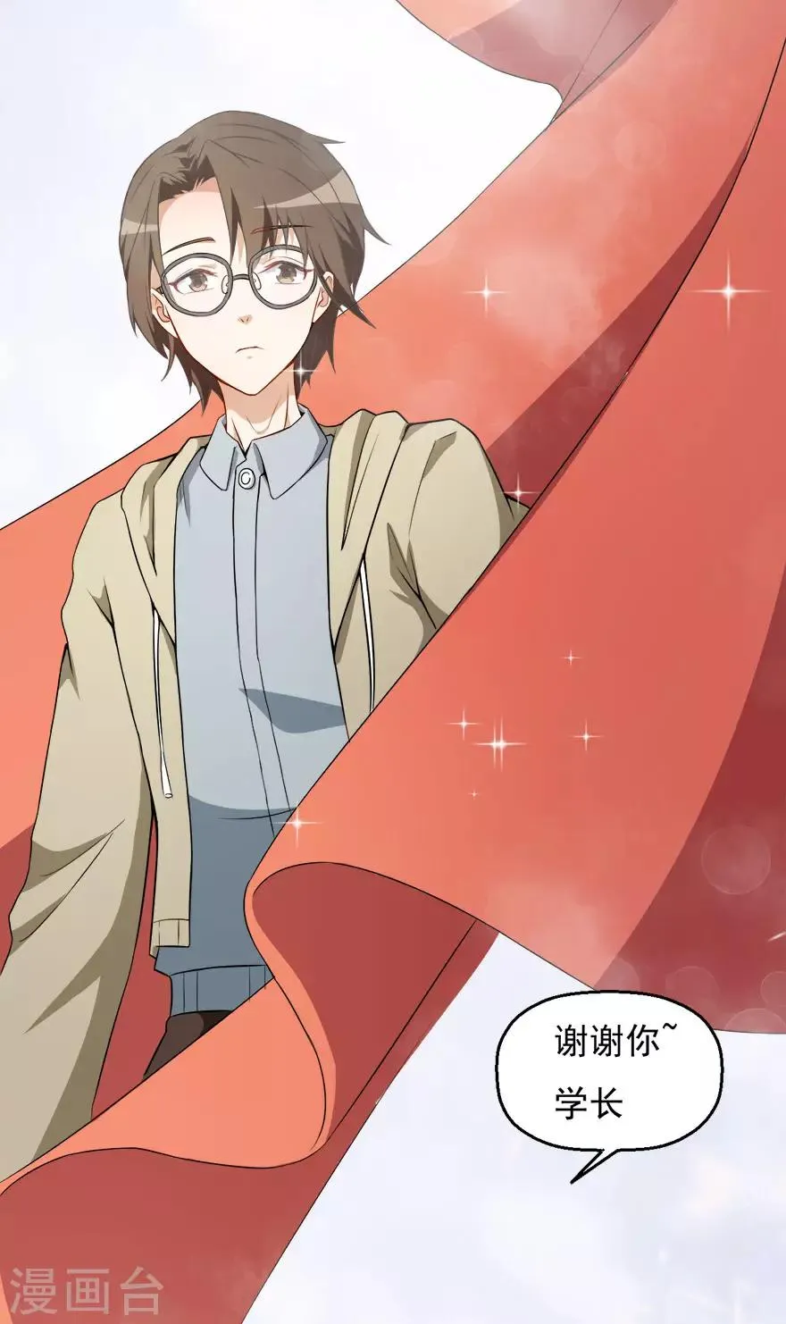 第13话 学生会长林易生 第27页