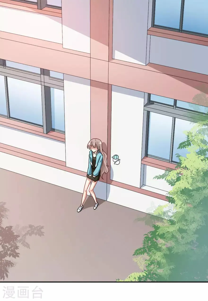 第13话 学生会长林易生 第29页