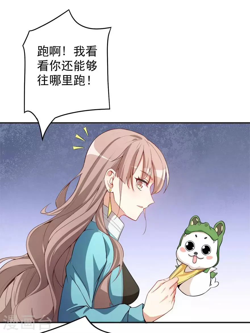 第13话 学生会长林易生 第32页