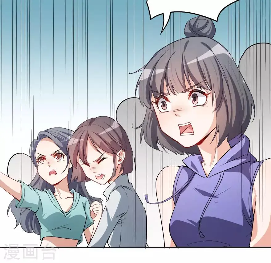 第13话 学生会长林易生 第35页