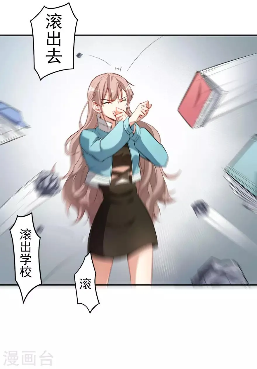 第13话 学生会长林易生 第36页
