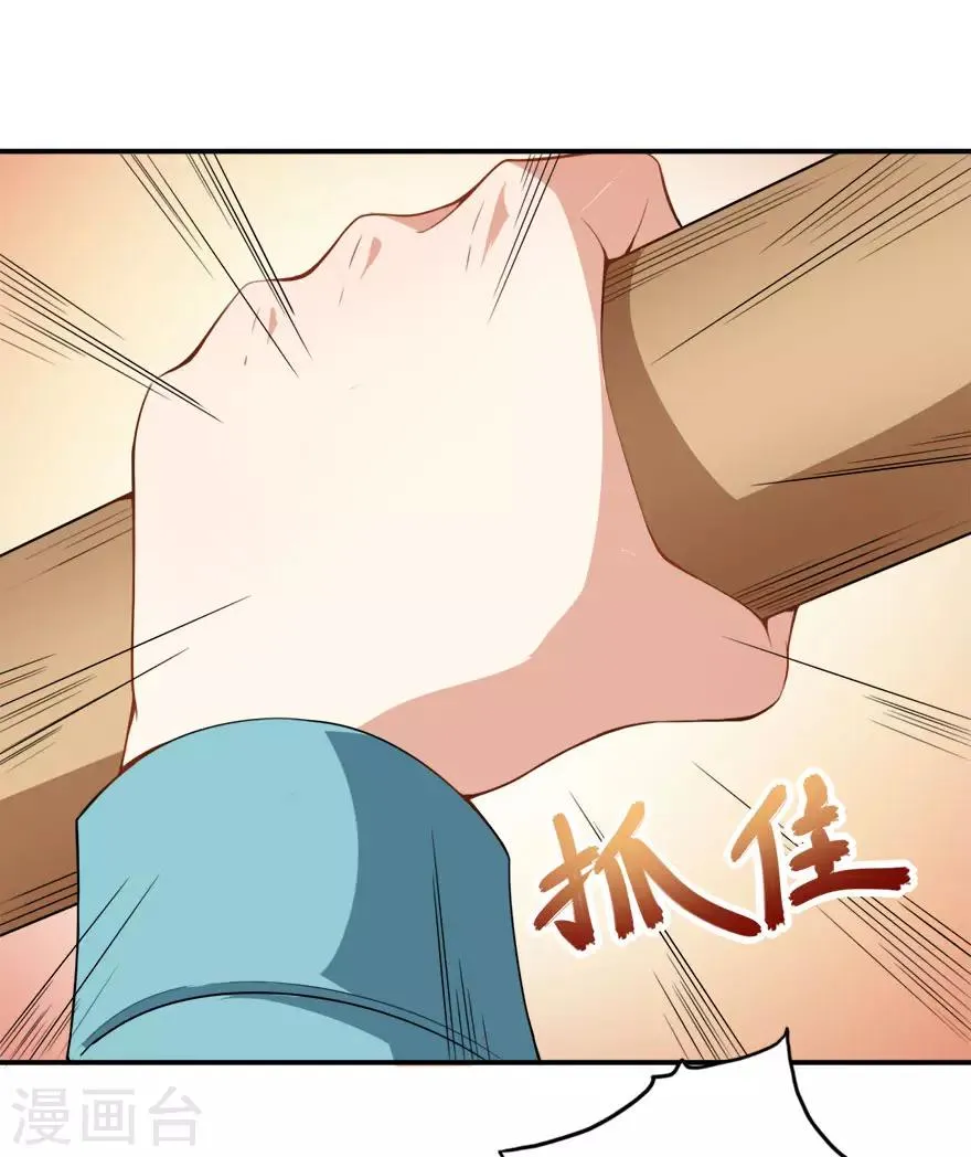 第13话 学生会长林易生 第38页