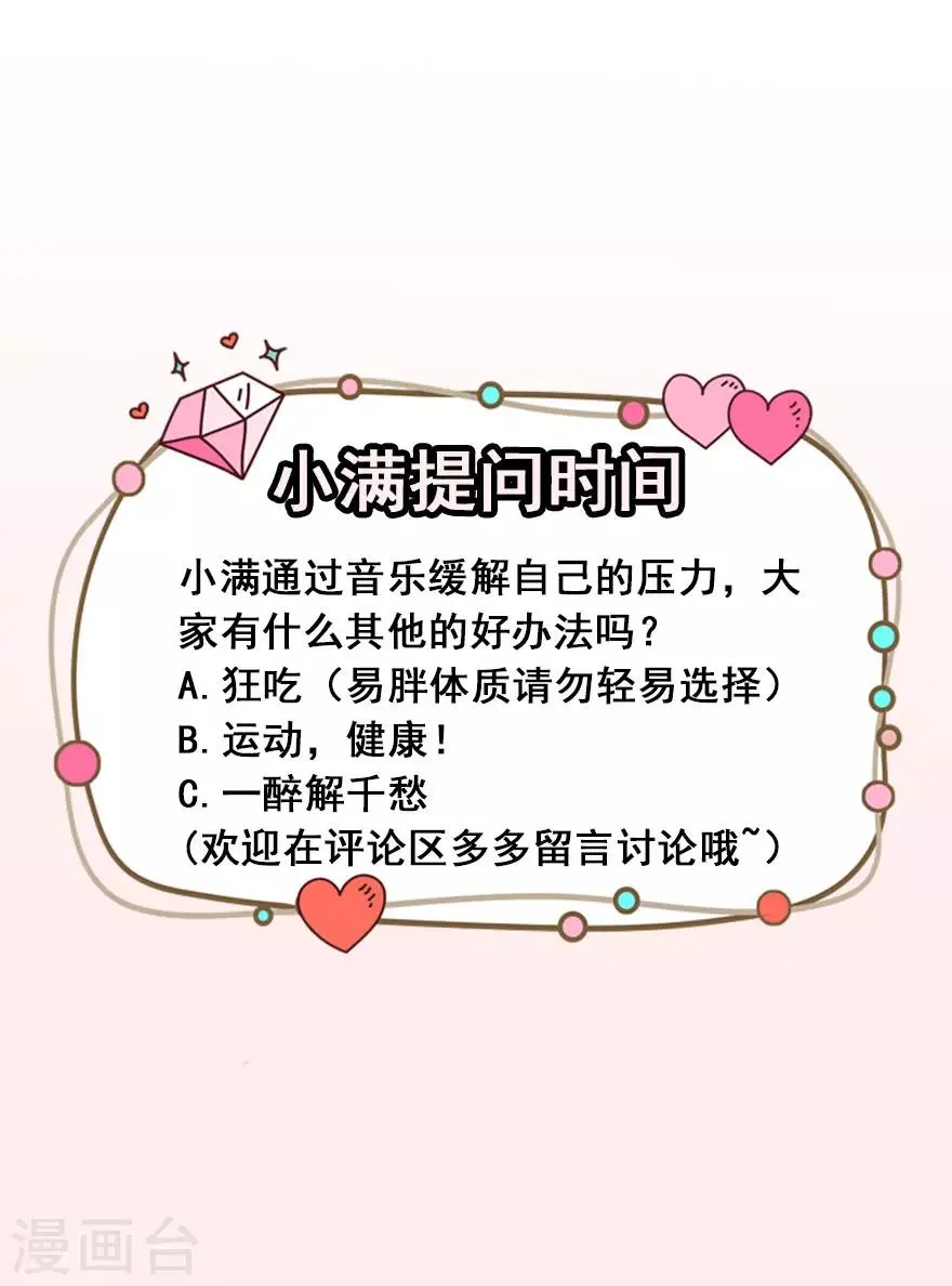 第13话 学生会长林易生 第44页